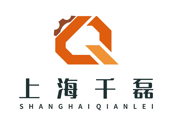 上海千磊机械有限公司